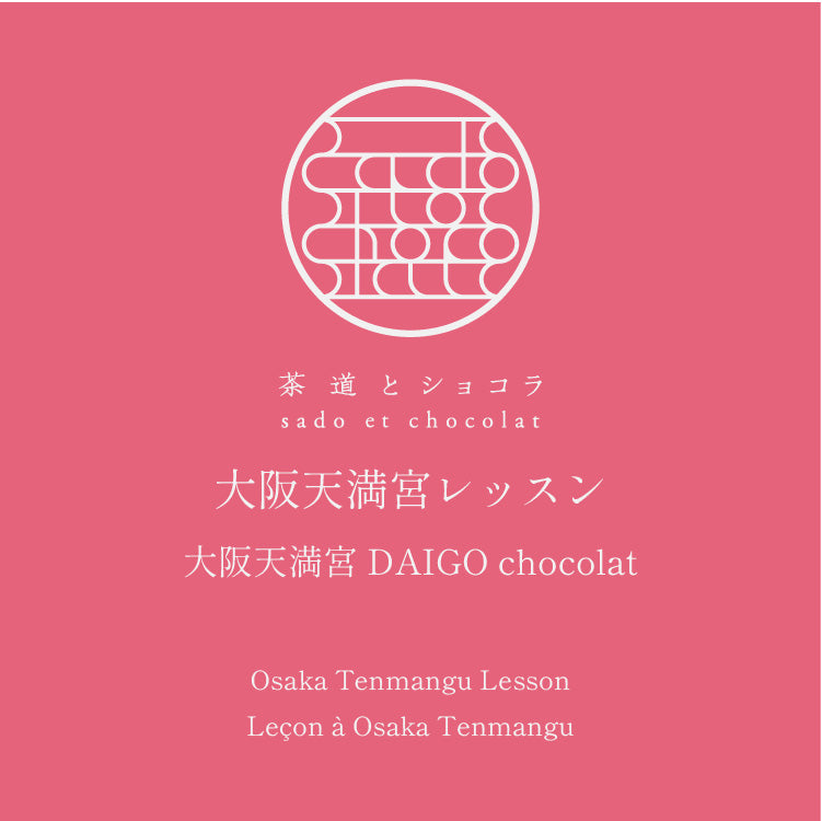 Tea ceremony lesson | Osaka Tenmangu Shrine